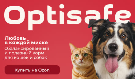 Optisafe